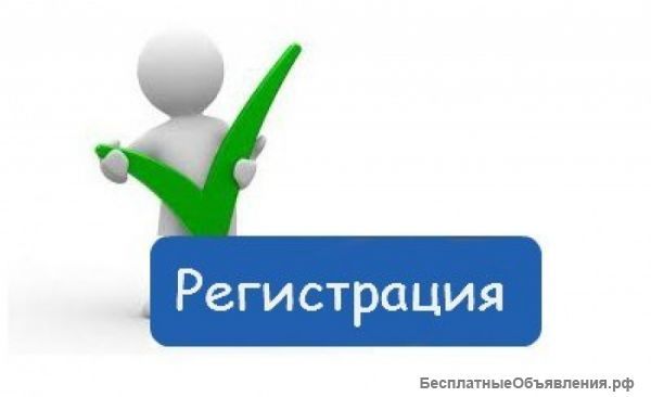 <span style="font-weight: bold;">Предварительная регистрация участников мероприятия </span>